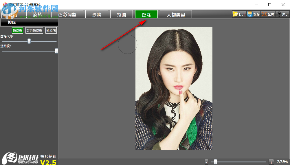 图旺旺制图软件怎么抠图去背景