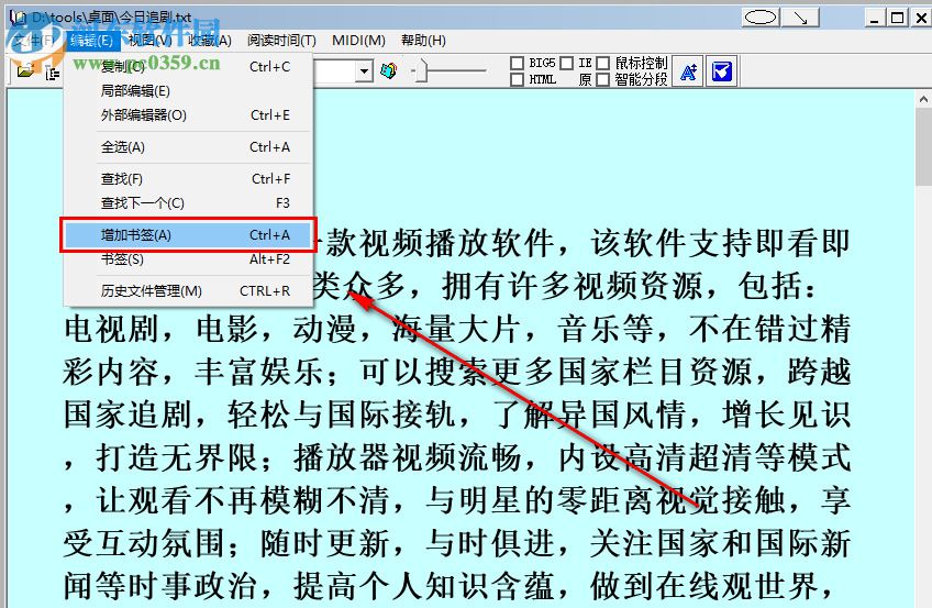 ReadBook阅读器在使用时如何添加书签