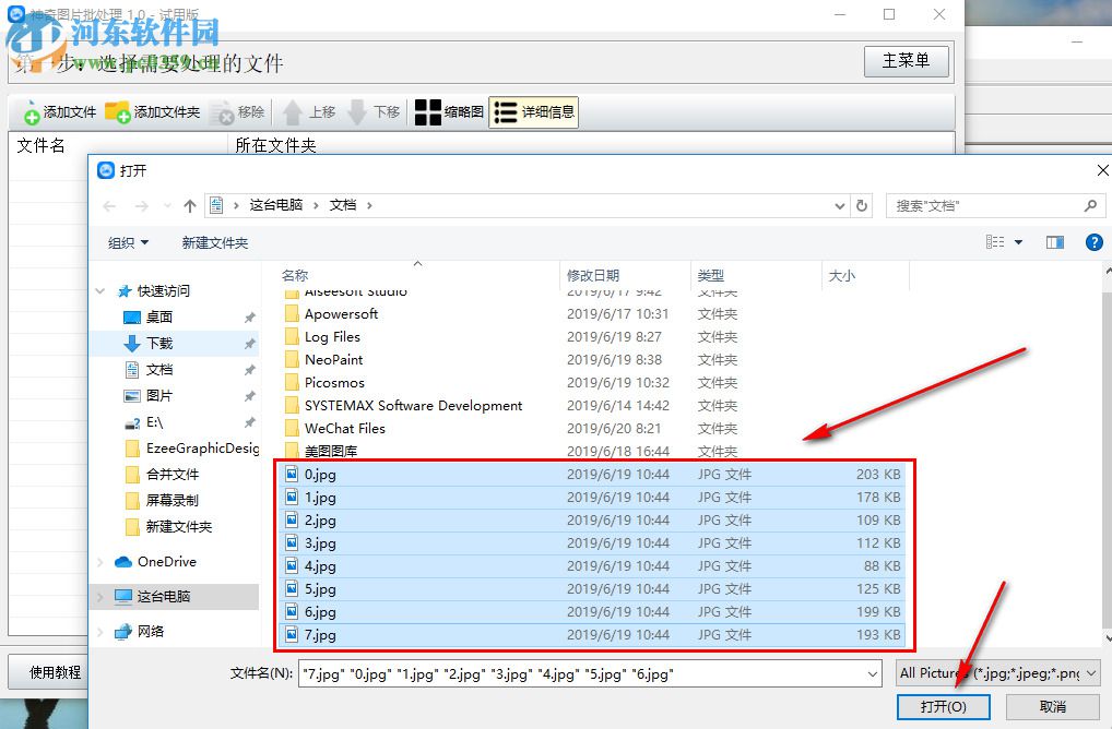 神奇图片批处理如何批量为图片添加文字水印