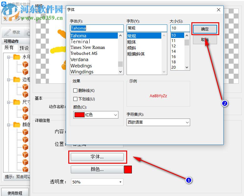 神奇图片批处理如何批量为图片添加文字水印