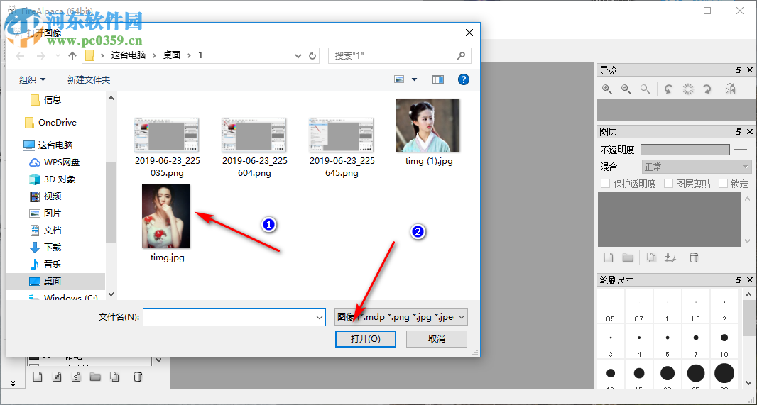 firealpaca怎么快速抠图