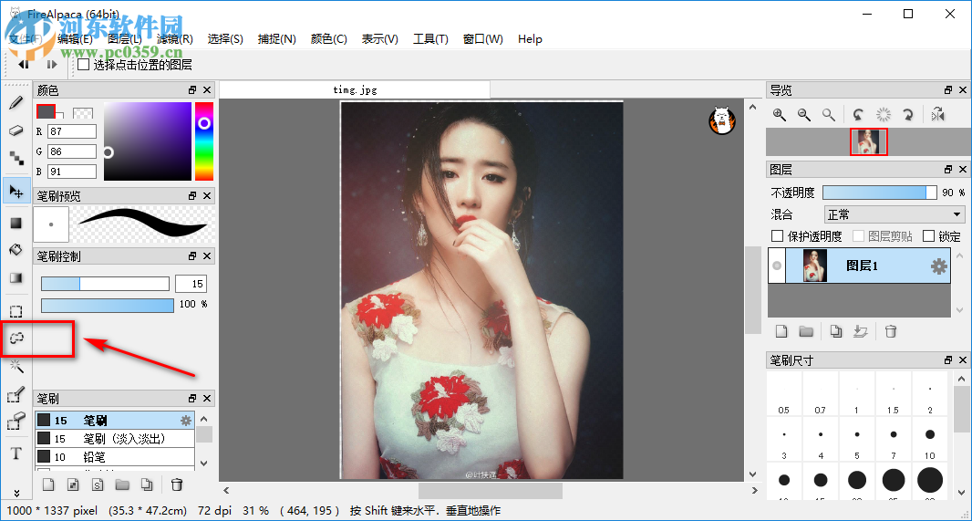 firealpaca怎么快速抠图