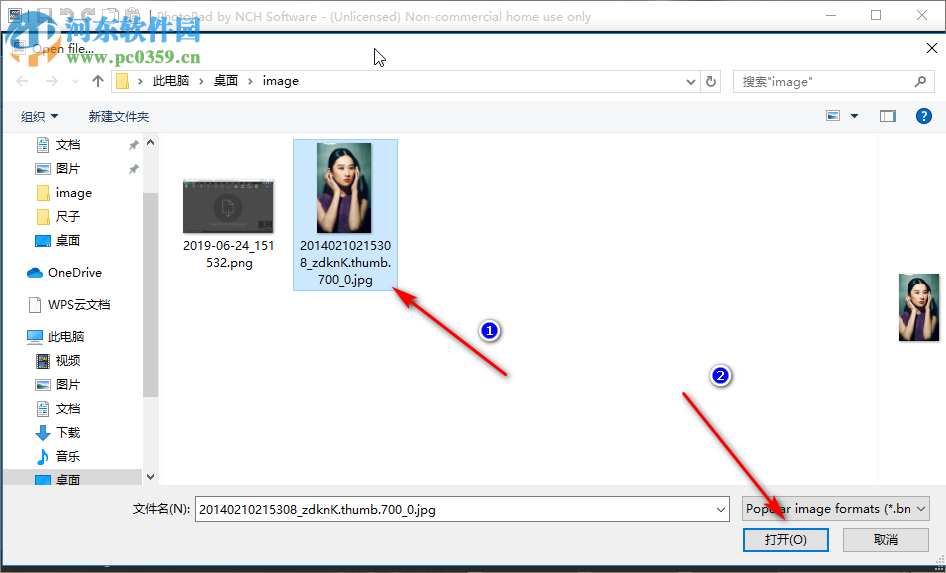 PhotoPad Image Editor怎么抠图
