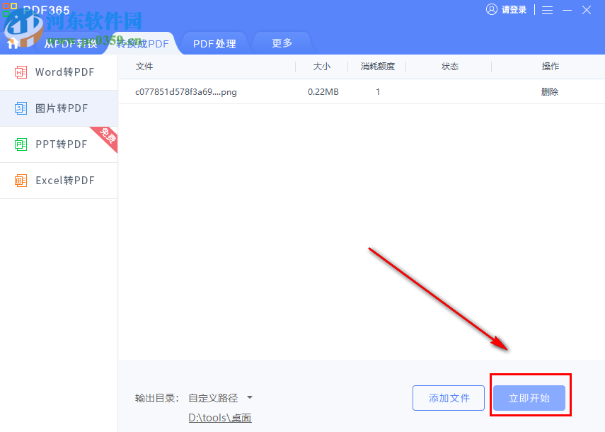 宁格思图片转PDF在使用时将图片转换成PDF格式的方法