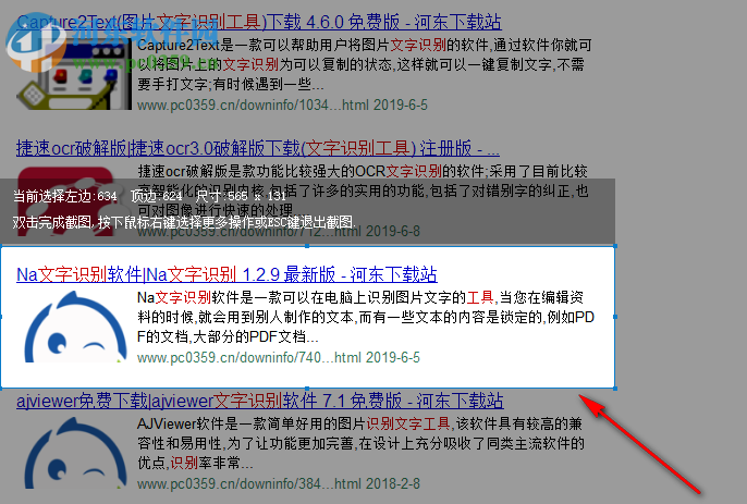 Na文字识别估计如何截图识别网页中的文字