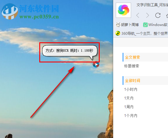 Na文字识别估计如何截图识别网页中的文字