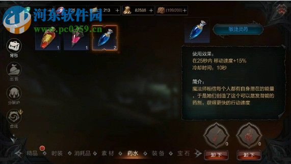 拉结尔荣耀宝石在哪 山谷洞穴荣耀宝石获得方法与位置图鉴