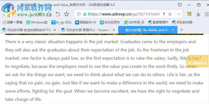 捷速OCR文字识别软件如何截图识别网页中的英文