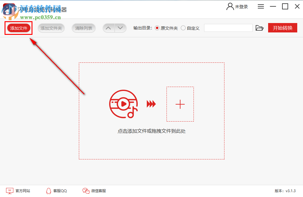 闪电音频格式转换器将视频转换成音频的方法