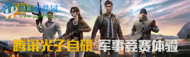 和平精英账号观察期怎么办 账号观察期解决办法