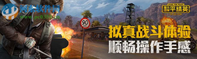 和平精英账号观察期怎么办 账号观察期解决办法