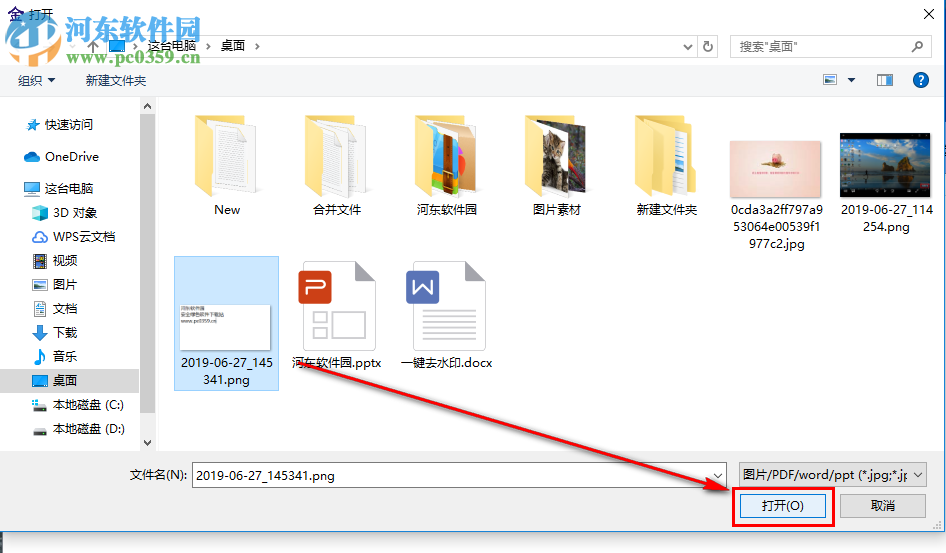 金鸣表格文字识别大师如何将图片中的文字识别输出为Word文档