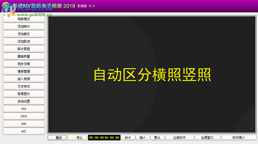 影楼MV数码电子相册制作图片电子相册的操作方法