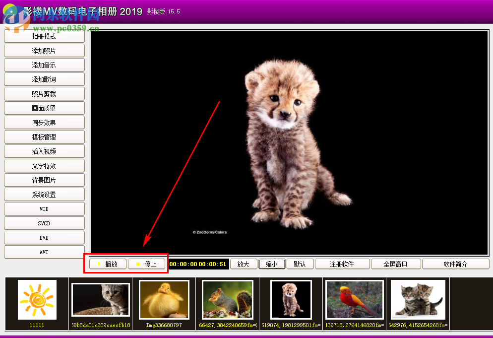 影楼MV数码电子相册制作图片电子相册的操作方法