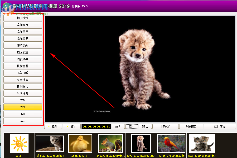 影楼MV数码电子相册制作图片电子相册的操作方法