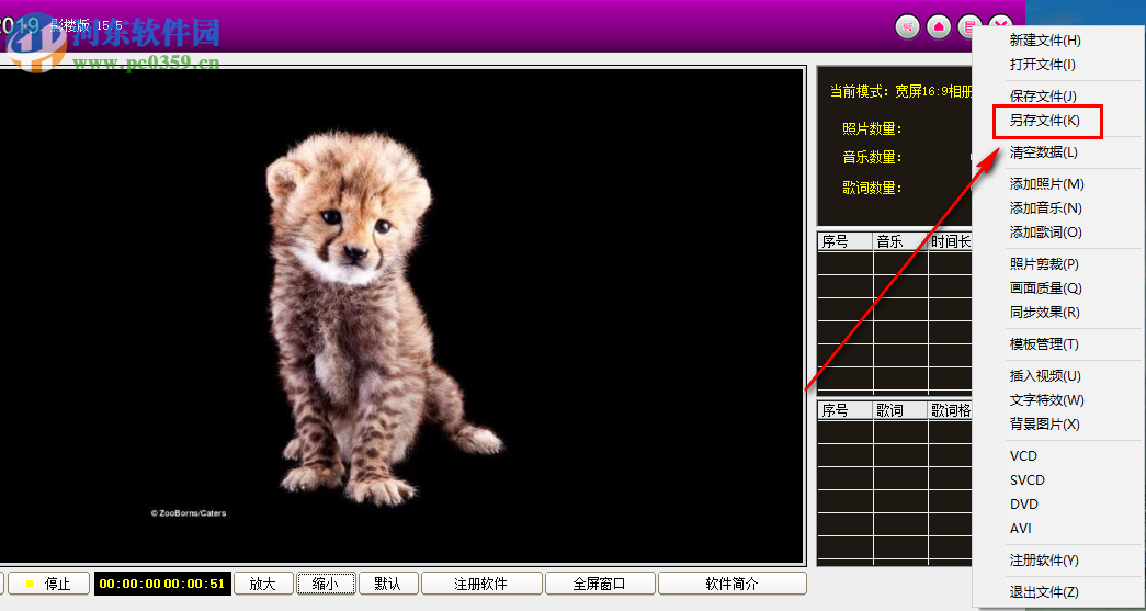 影楼MV数码电子相册制作图片电子相册的操作方法
