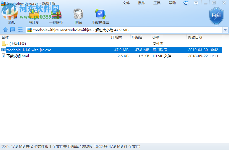树洞OCR文字识别如何截图识别网页内容