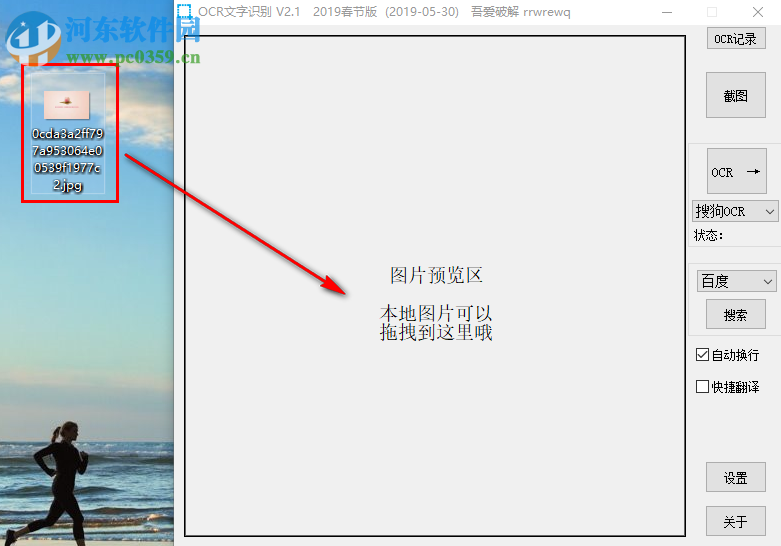 OCR文字识别工具如何识别图片中的文字