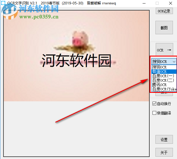 OCR文字识别工具如何识别图片中的文字