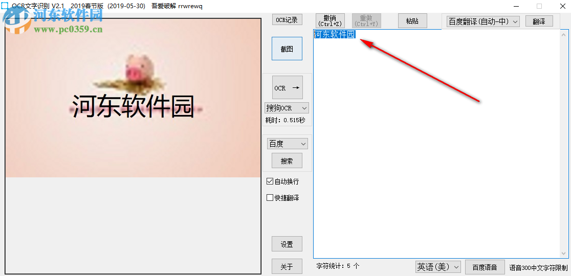 OCR文字识别工具如何识别图片中的文字