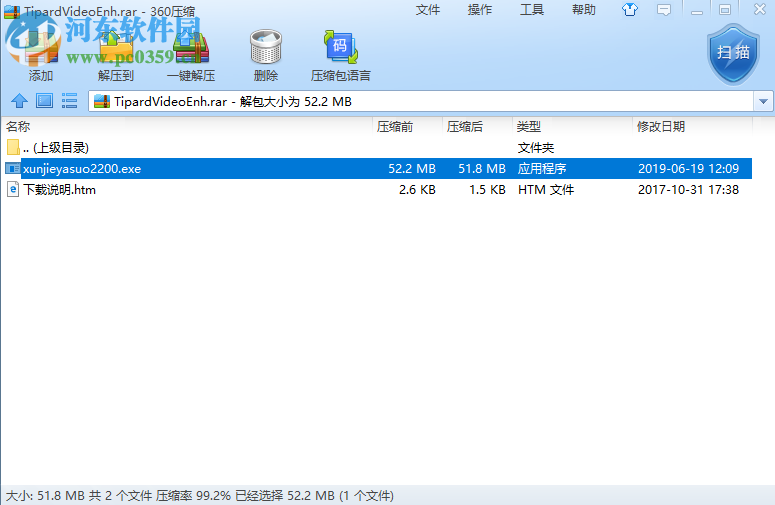 迅捷压缩如何批量压缩多个视频文件