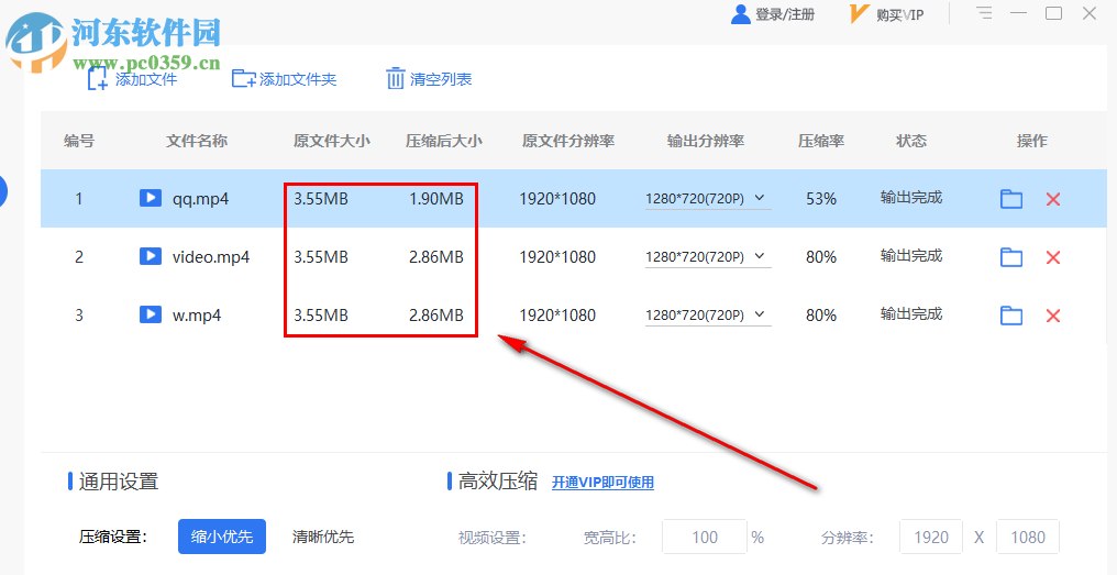 迅捷压缩如何批量压缩多个视频文件
