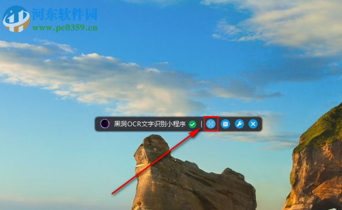 黑洞OCR文字识别小程序如何识别网页文字并翻译成英文