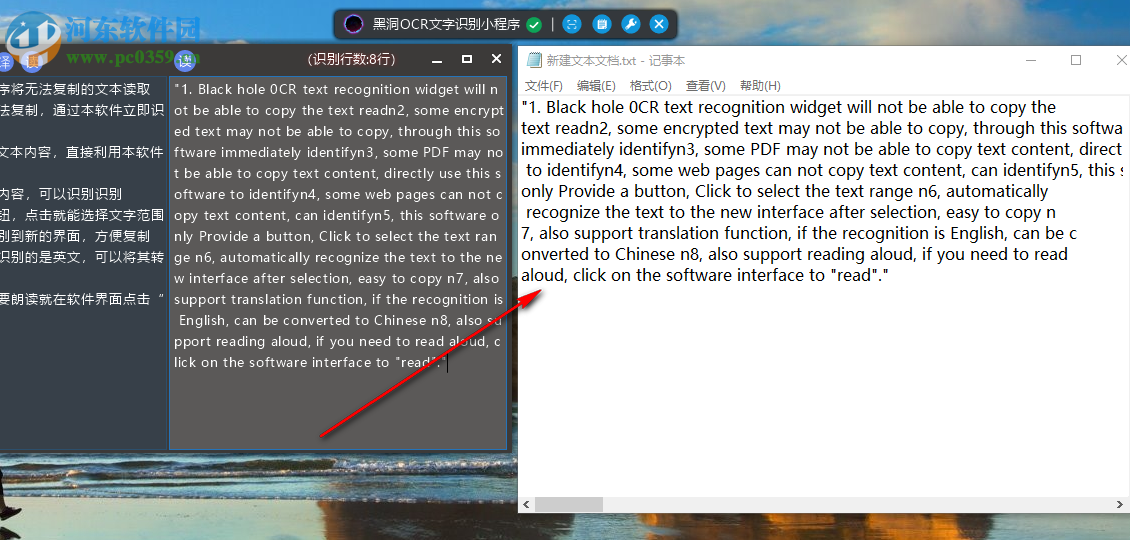 黑洞OCR文字识别小程序如何识别网页文字并翻译成英文
