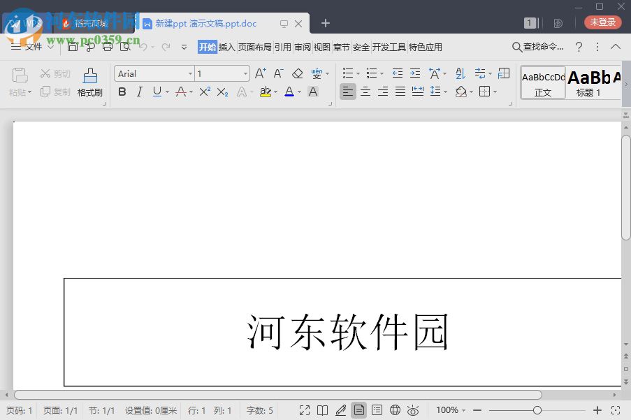 金鸣表格文字识别大师如何将PPT转换成doc