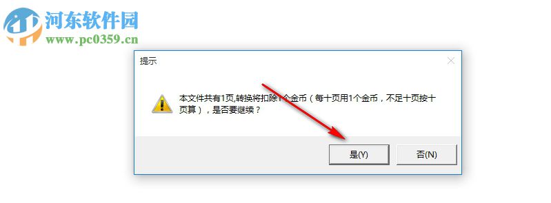 金鸣表格文字识别大师如何将PPT转换成doc