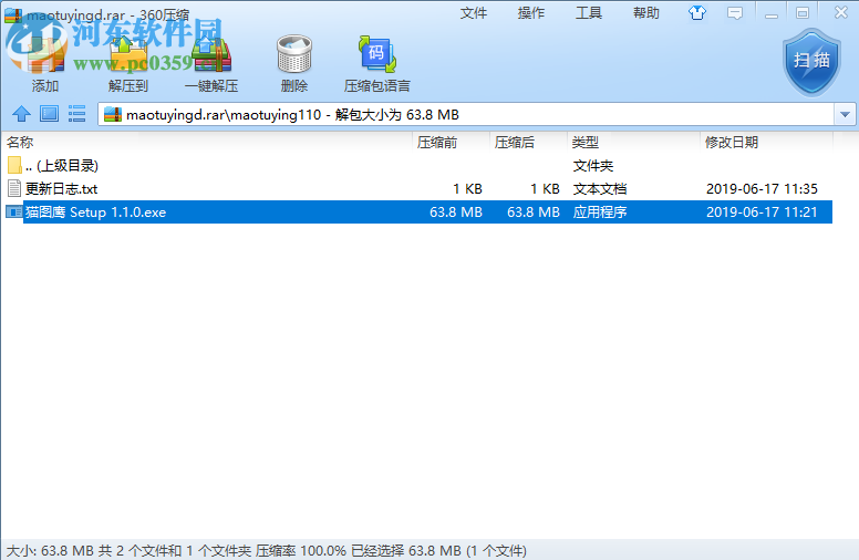 猫图鹰识别图片文字并导出为Word文档的方法