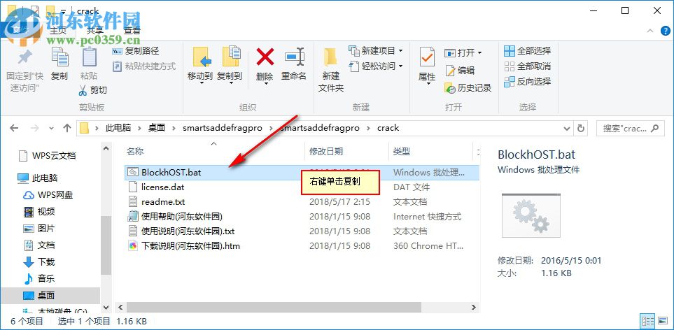 Smart Defrag 6 Pro系统优化软件的j激活教程