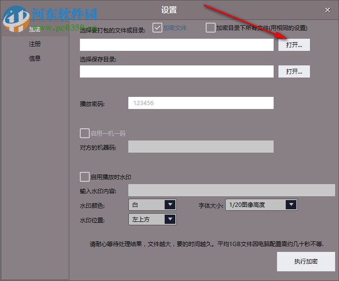 凡高视频图片加密播放器如何给视频加密