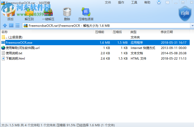 Freemore OCR如何识别图片文字保存为TXT文档