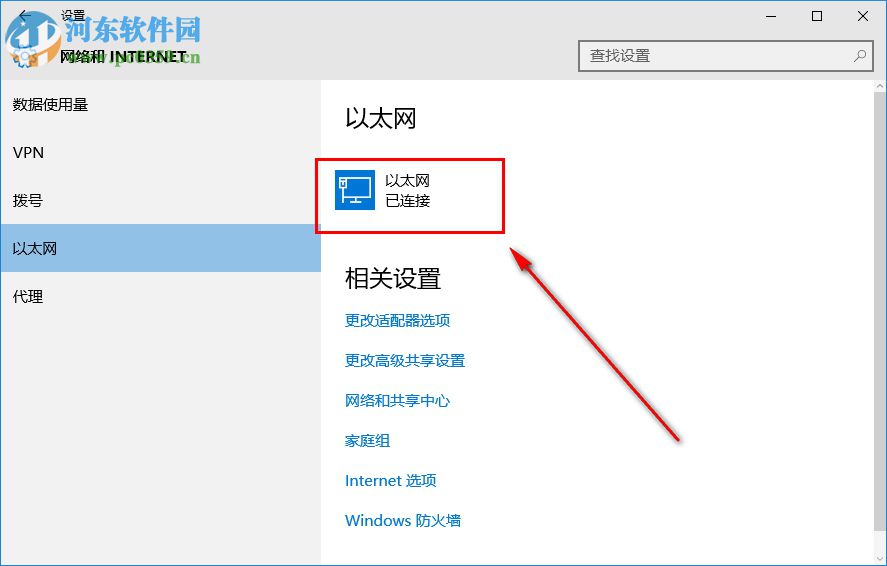 Win10以太网禁用怎么开启 如何恢复被禁用网卡