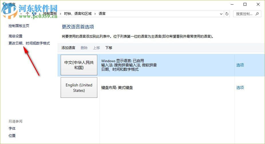 Win10系统安装中文软件显示乱码的原因和解决方案