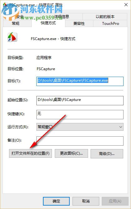 win10如何设置软件开机启动