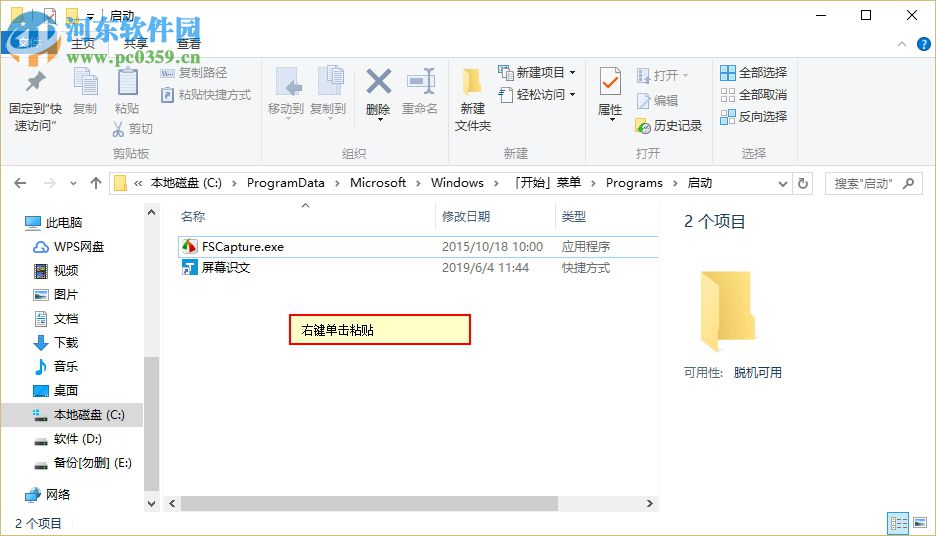 win10如何设置软件开机启动