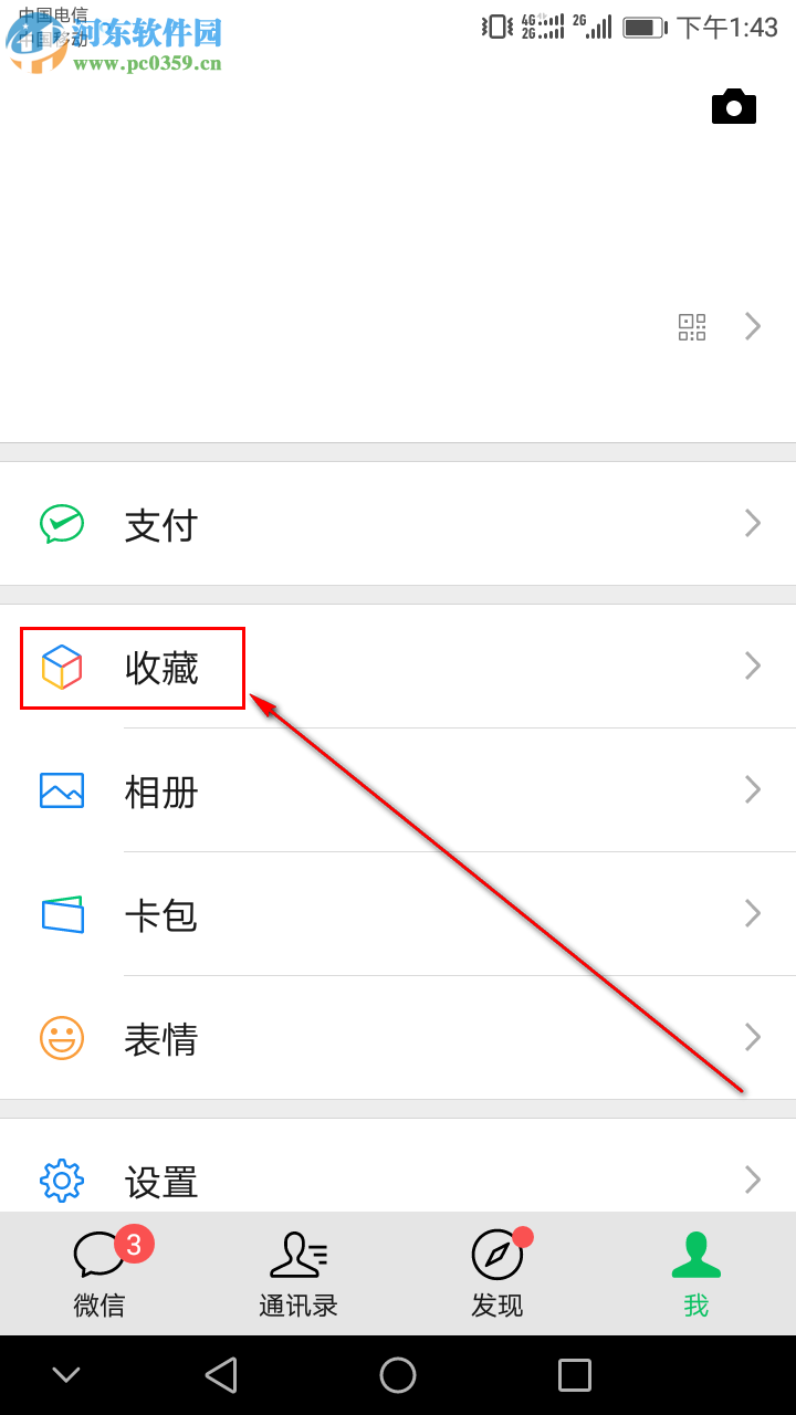 如何将手机微信中的微信笔记发布到朋友圈