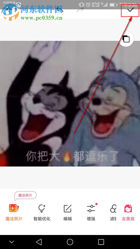 美图秀秀APP如何为图片添加滤镜并发布到社交圈