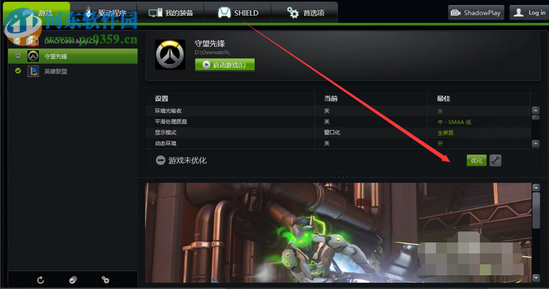 守望先锋进入游戏时提示渲染设备已丢失怎么解决