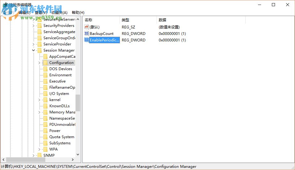 Win10中如何重新激活注册表自动备份