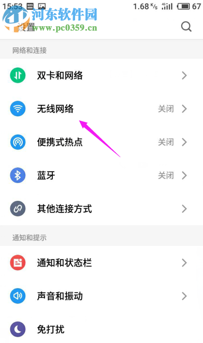 魅族手机怎么设置锁屏时关闭无线网络