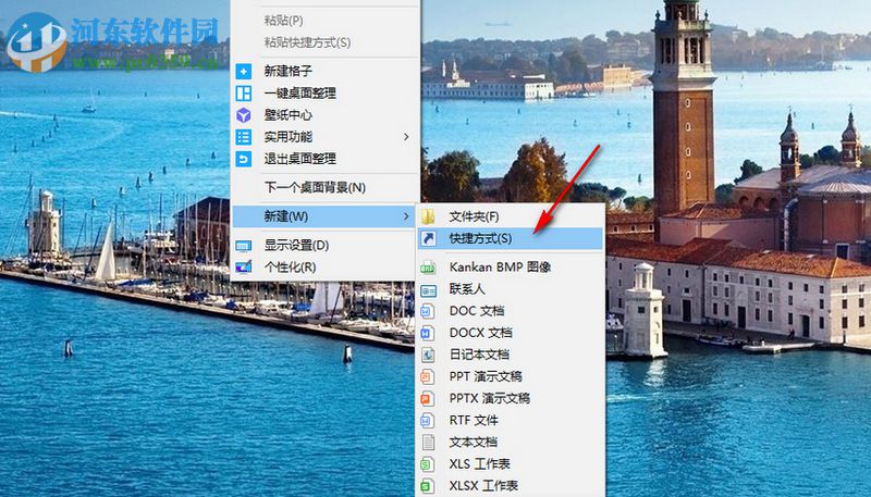 如何设置锁屏快捷方式 Windows设置锁屏快捷方式的解决方法