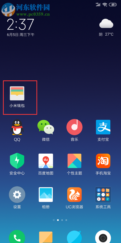 小米手机如何使用NFC功能模拟门禁卡