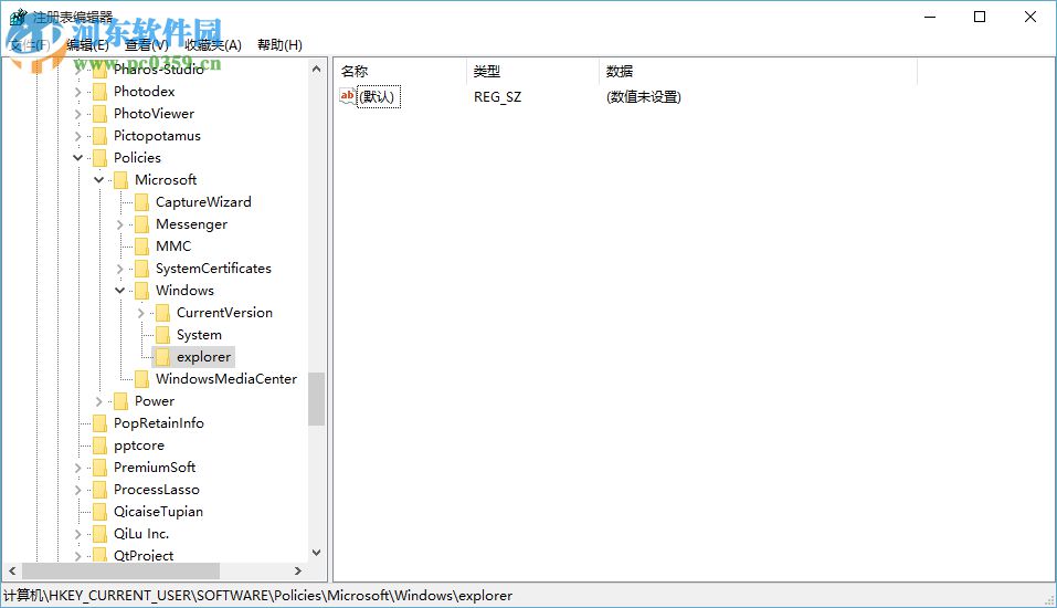 Win10通知框改为Win7“气球”通知形式的方法