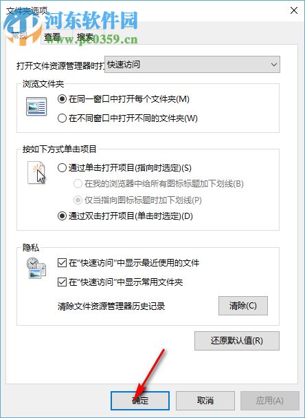 win10系统资源管理器导航栏onedrive消失不见的解决方法