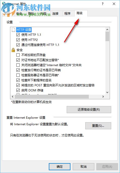 win10已经安装了FLASH却一直提示没有安装的解决方法