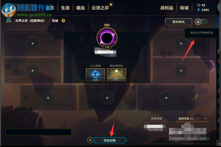英雄联盟怎么进入云顶之弈模式