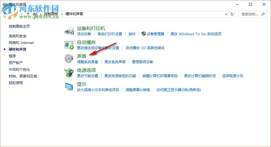 Windows10下使用Hdmi转VGA后只有图像没有声音的解决方案